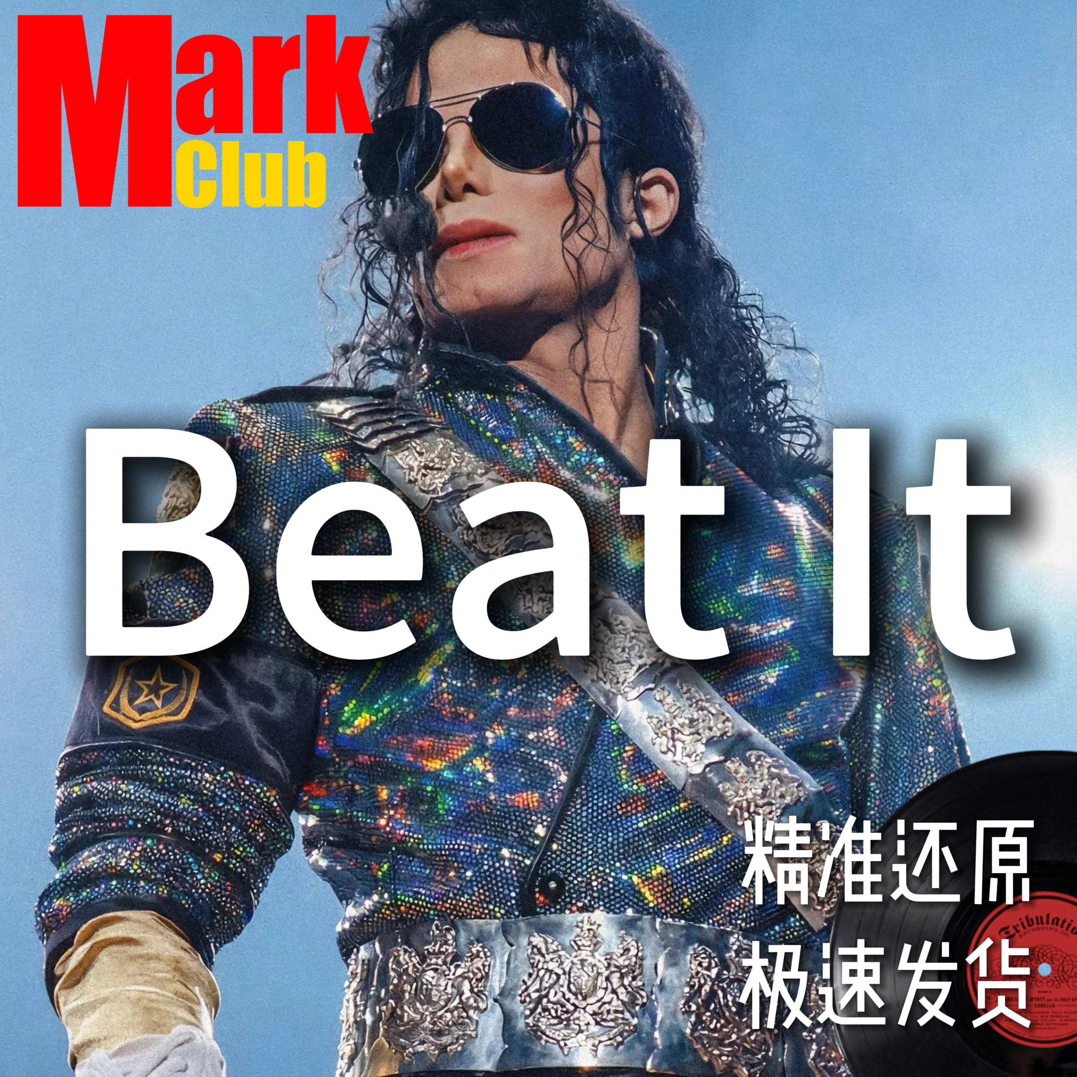 Beat It 扒谱定制 萨克斯谱 单簧管谱 长笛谱 小号 小提琴谱 伴奏