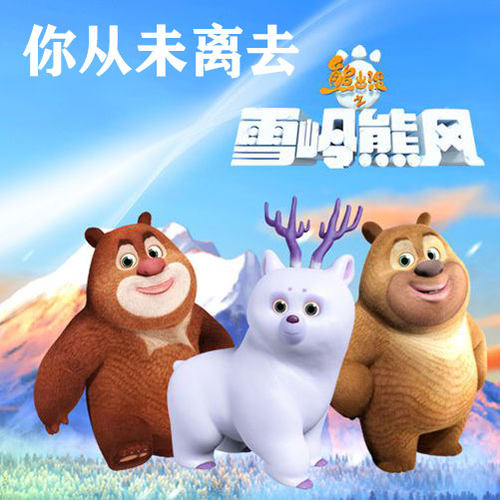 你从未离去  扒谱制谱服务 萨克斯谱 单簧管 长笛小号小提琴 伴奏