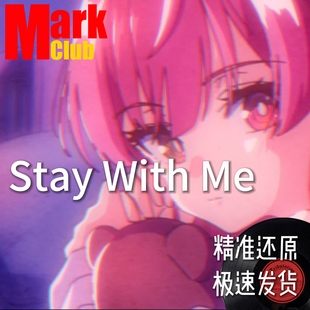 Stay 扒谱服务 长笛谱 单簧管谱 小提琴谱 萨克斯谱 伴奏 with