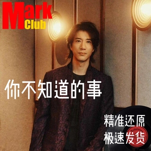 你不知道的事 王力宏 萨克斯谱 单簧管 长笛谱 小号 小提琴 伴奏