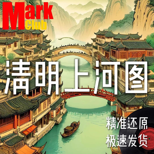 清明上河图 李玉刚 萨克斯谱 单簧管谱 长笛谱 小号 小提琴 伴奏