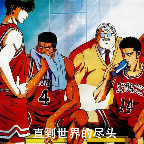 直到世界的尽头 扒谱制谱服务 萨克斯谱 单簧管 长笛 小提琴 伴奏