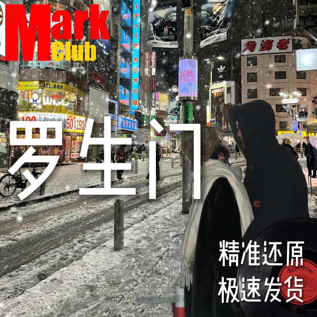 罗生门 Follow 扒谱 萨克斯谱 单簧管 长笛谱 小号 小提琴谱 伴奏