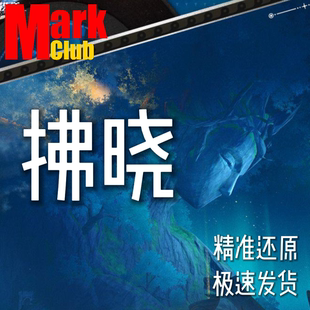 拂晓 崩坏 扒谱服务 萨克斯谱 单簧管 长笛谱 小号 小提琴谱 伴奏