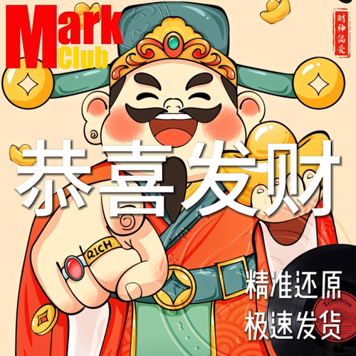 恭喜发财 刘德华 扒谱 萨克斯谱 单簧管谱 长笛 小号 小提琴 伴奏