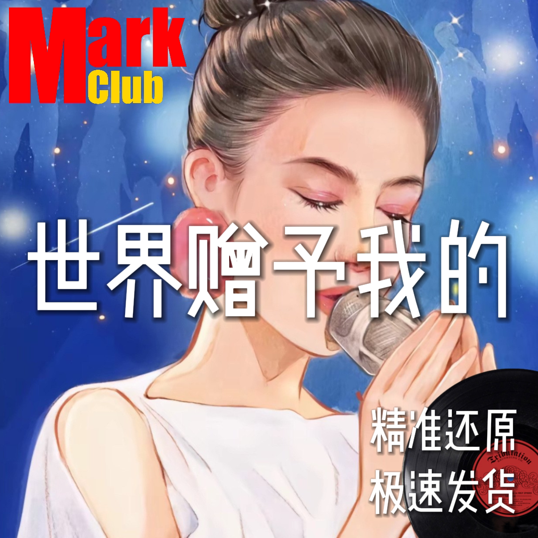 世界赠予我的 扒谱 萨克斯谱 单簧管谱 长笛 小号 小提琴谱 伴奏