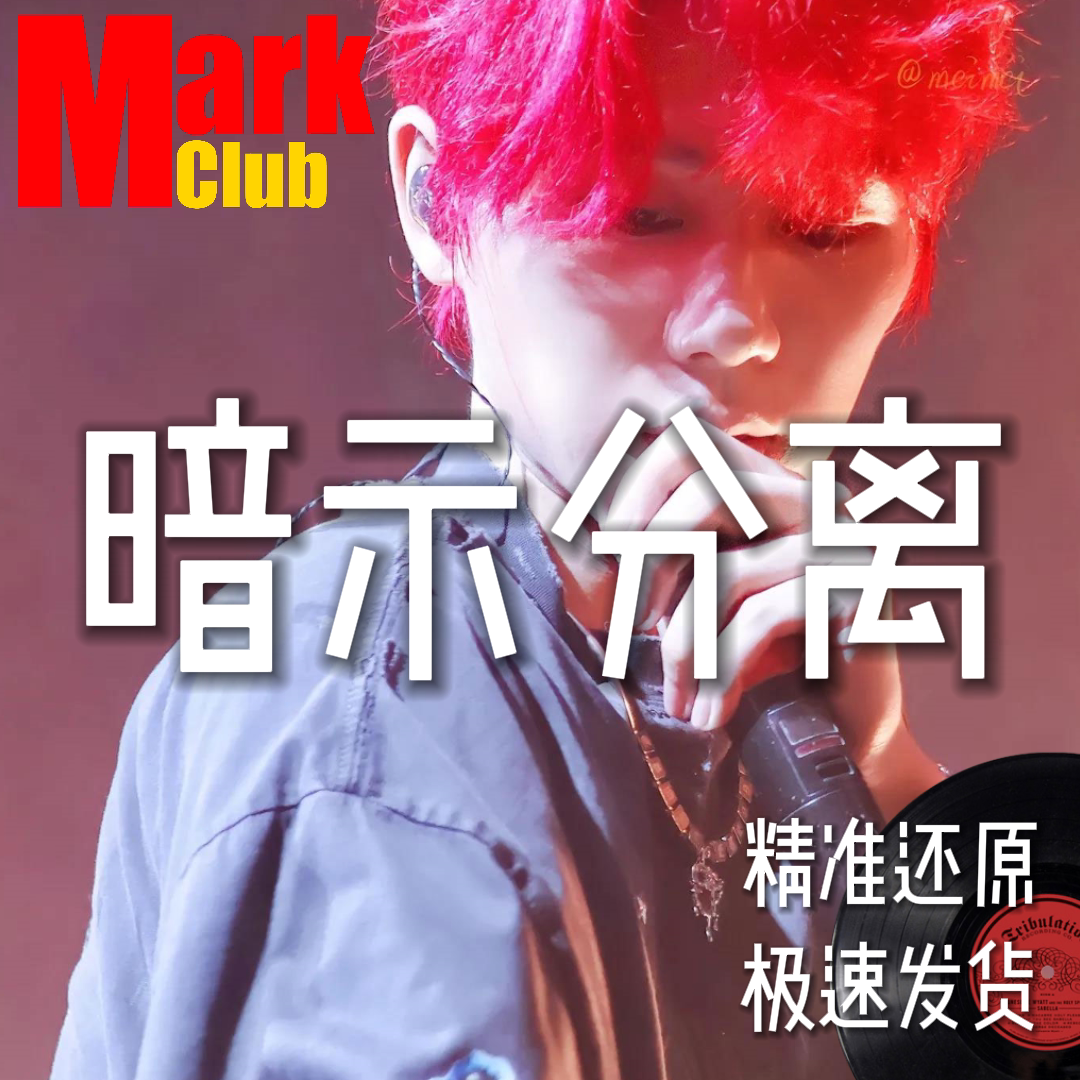 暗示分离 王翊恩 萨克斯谱 单簧管谱 长笛谱 小号 小提琴谱 伴奏