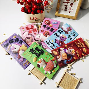 2026新款马年仿刺绣红包个性创意立体新年卡通可爱春节通用利是封