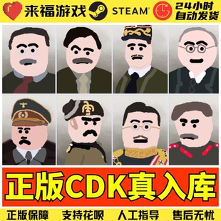 游戏本体 创意工坊 国区激活码 多人联机 支持MAC CDK Steam正版