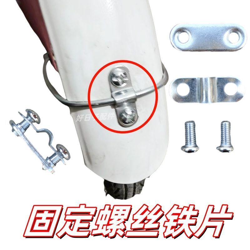 自行车挡泥板固定卡扣支架山地车儿童车泥瓦前后瓦腿螺丝支架零配图片