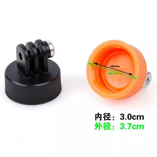适用gopro 运动相机自拍杆支架 矿泉水瓶盖 转接头浮力棒 云台