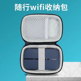 适用随身移动wifi收纳包华为随行收纳包3pro收纳盒中兴wifi盒子