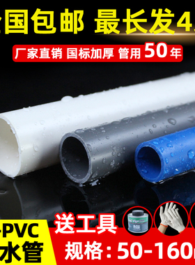 白色pvc管给水管20 25 32 63灰色u塑料硬管鱼缸管材管件上下水管