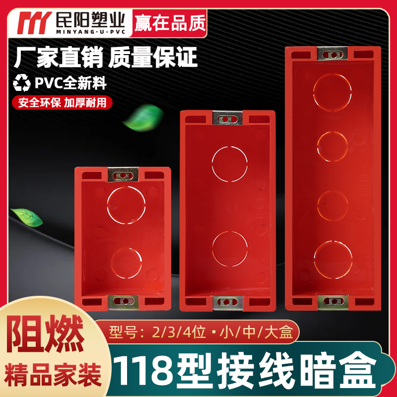 暗装暗盒minyang价格实惠