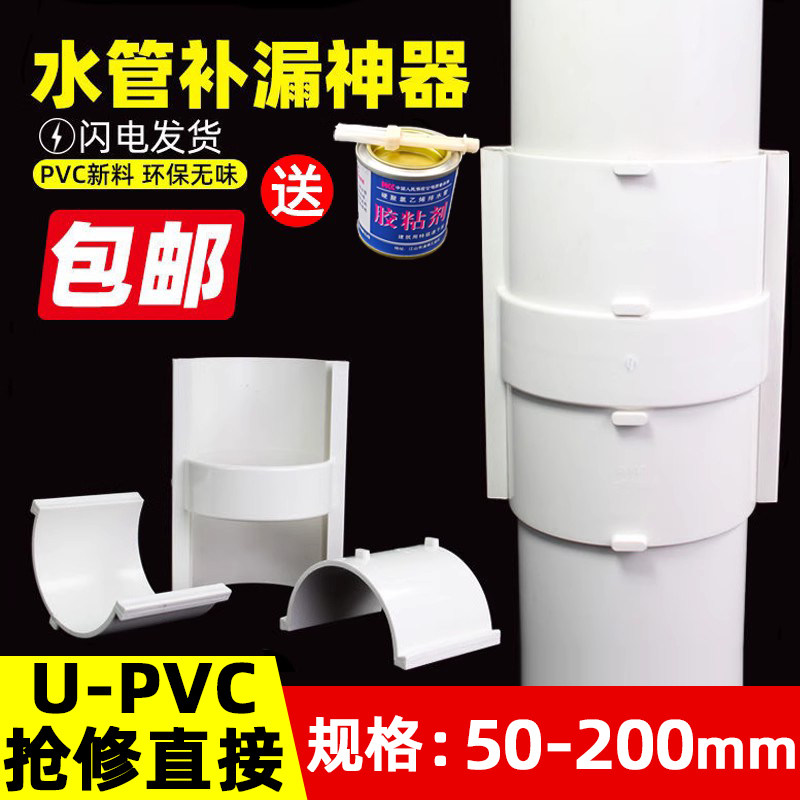 110pvc分体直接排水管活接头下水管配件快速抢修补漏片维修伸缩节