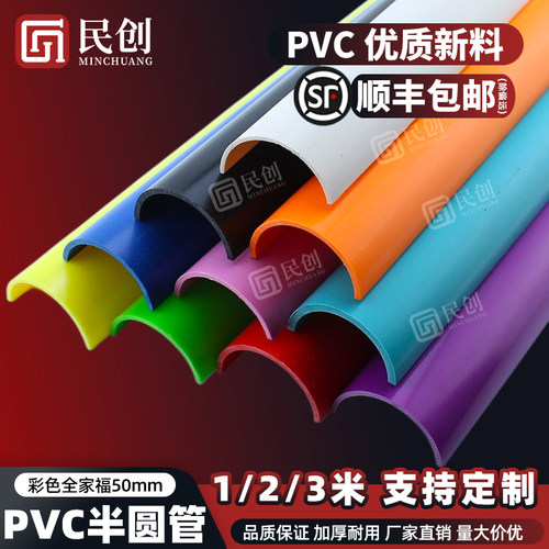 PVC半圆管排水管彩色U型槽