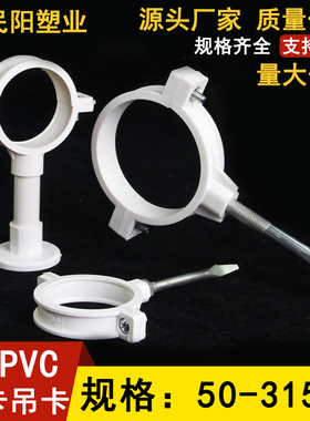 PVC110排水管卡 国标75吊卡50固定管箍160管扣管夹单双用加厚200