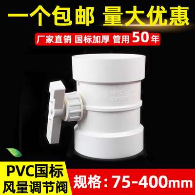 pvc管道风量调节阀手动蝶阀风阀