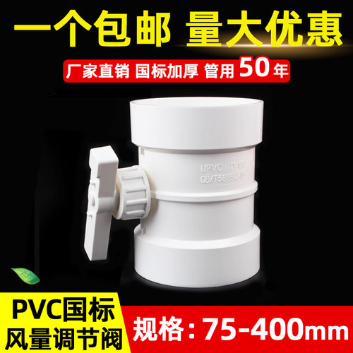 pvc管道风量调节阀手动蝶阀风阀
