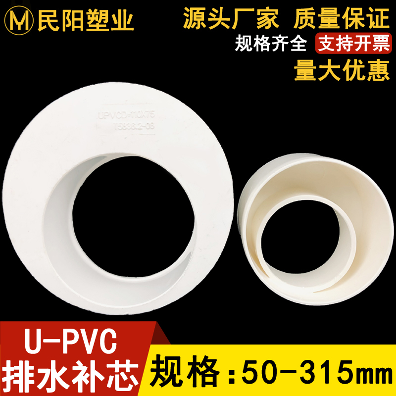 PVC补芯异径管接头排水管补心