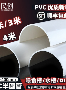 PVC半圆U型排水管塑料半圆管