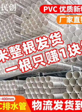 4米PVC管排水管5075110160mm