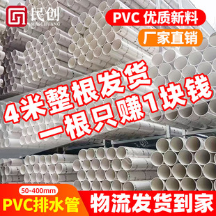 4米PVC管110排水管50下水管道75塑料硬管160圆管通风管90管材管件