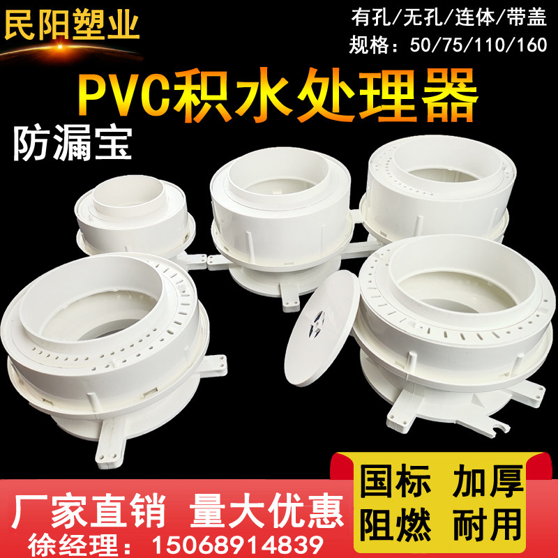 预埋积水处理器pvc110可调节同层排水管件双偏心套筒移位器止水节