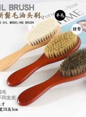 理发店毛刷子美发实木油头刷不掉毛软毛剪发扫碎发刷羊毛猪鬃马毛