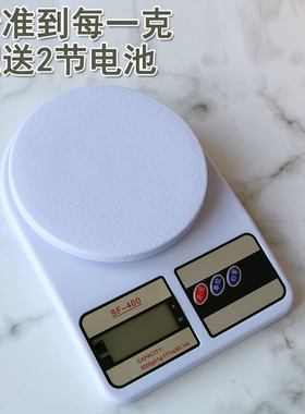 包邮美发电子秤染膏称重秤理发店