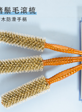 方柄荷木梳圆滚梳卷发梳滚梳美发梳子家用内扣吹风造型滚梳女士