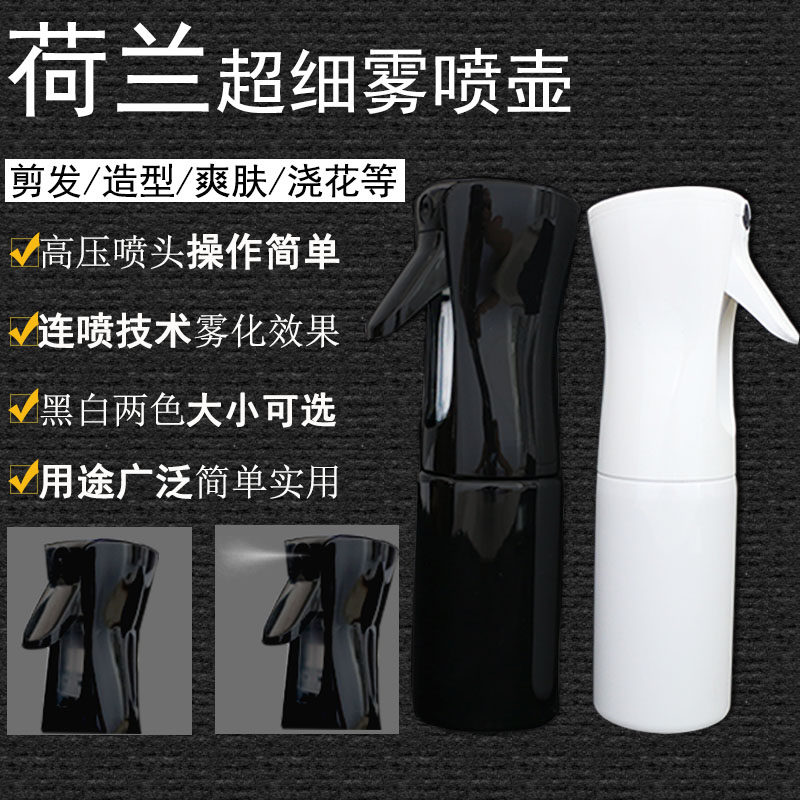 理发总监喷壶细雾便携高压分瓶喷水壶美发用品工具补水瓶消毒瓶子