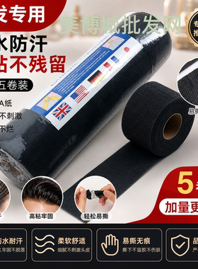 理发围脖纸一次性发廊美发专用防碎发剪发围脖护颈纸黑色围脖子纸