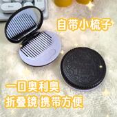 简约ins可爱奥利奥巧克力饼干镜子户外便携随身镜迷你折叠化妆镜