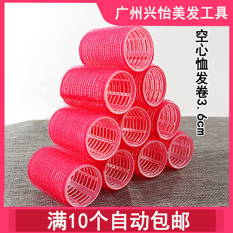 美发3.6恤发芯自粘发卷发器卷发球烫发杠蓬松发发卷美发颜色随机