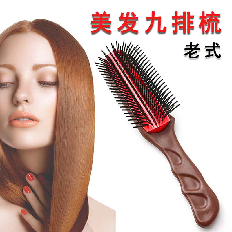 男士复古油头大背头专用造型梳耐高温九排梳排骨梳防静电卷发梳子