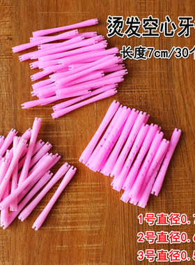 理发店烫发牙签杠美发冷烫杠子发廊小号羊毛卷发杠子超细烫发杠
