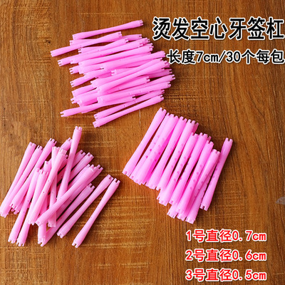 理发店烫发牙签杠美发冷烫杠子发廊小号羊毛卷发杠子超细烫发杠