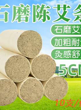 艾条加粗古法宫寒雷火灸手工艾绒