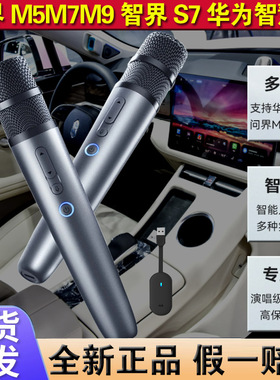 纯麦U10Pro适用华为智慧屏无线话筒问界M5/M7/M9/M8智界S7麦克风