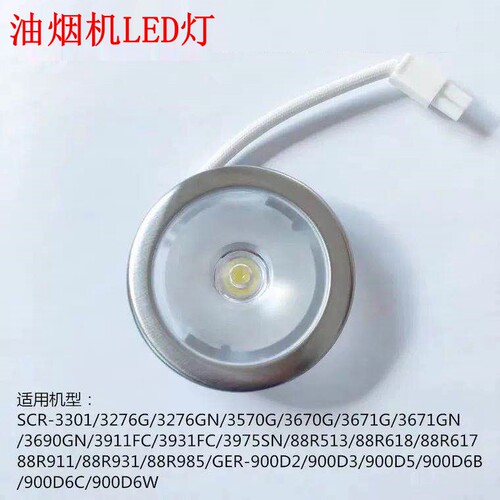 适用樱花中式吸抽油圆形LED灯