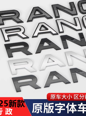 适用路虎车标揽胜行政版运动版星脉极光RANGEROVER改装机盖字母标