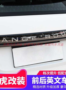 适用路虎车标字母揽胜极光行政RANGE ROVER发现5尾标神行运动字标