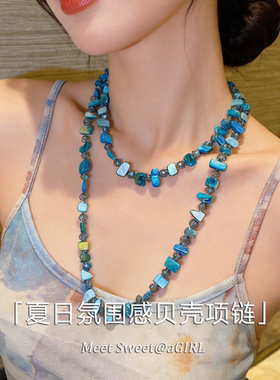 蓝色方形贝壳串珠叠带项链毛衣链