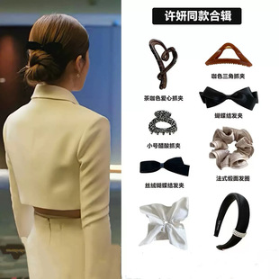 许我耀眼许妍同款 发饰 发圈抓夹轻奢百搭高颅顶发箍 赵露思同款