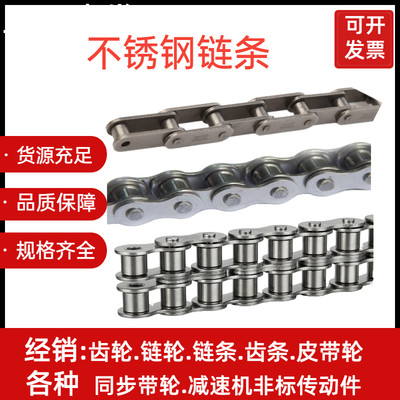 304不锈钢链条工业传动输送链条单排双排3分4分/5分/6分1寸滚子链