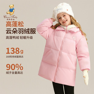 精典泰迪冬季新款儿童羽绒服中大童拼接羽绒外套休闲百搭柔软舒适