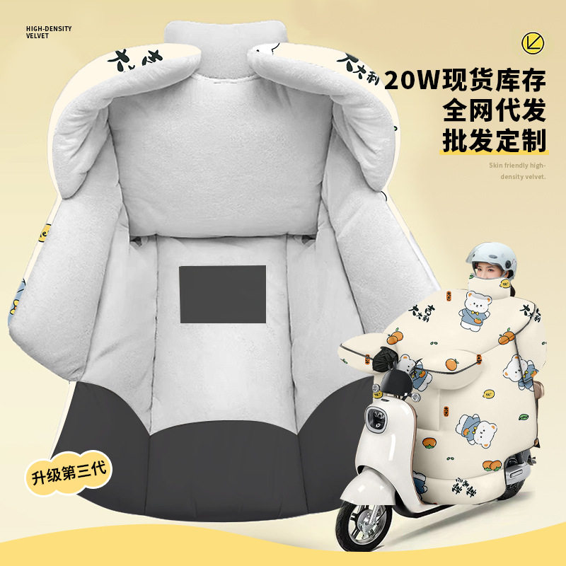 电动车挡风被防水秋冬季加绒加厚防风被电动车挡风罩电瓶车档风被