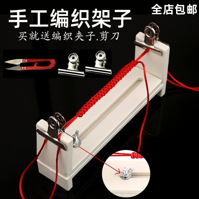 手链编织器手工diy红绳手绳固定木架玉线头发手链编织木架项链绳