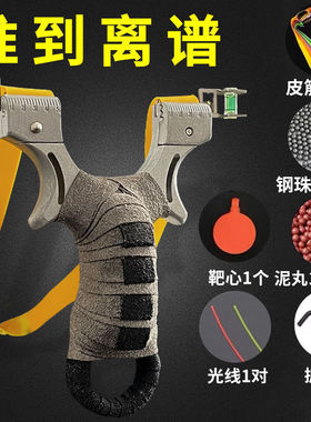 弹弓成年人专用高精度高弹力大全新款合金弹工竞技打老鼠大威力蛋